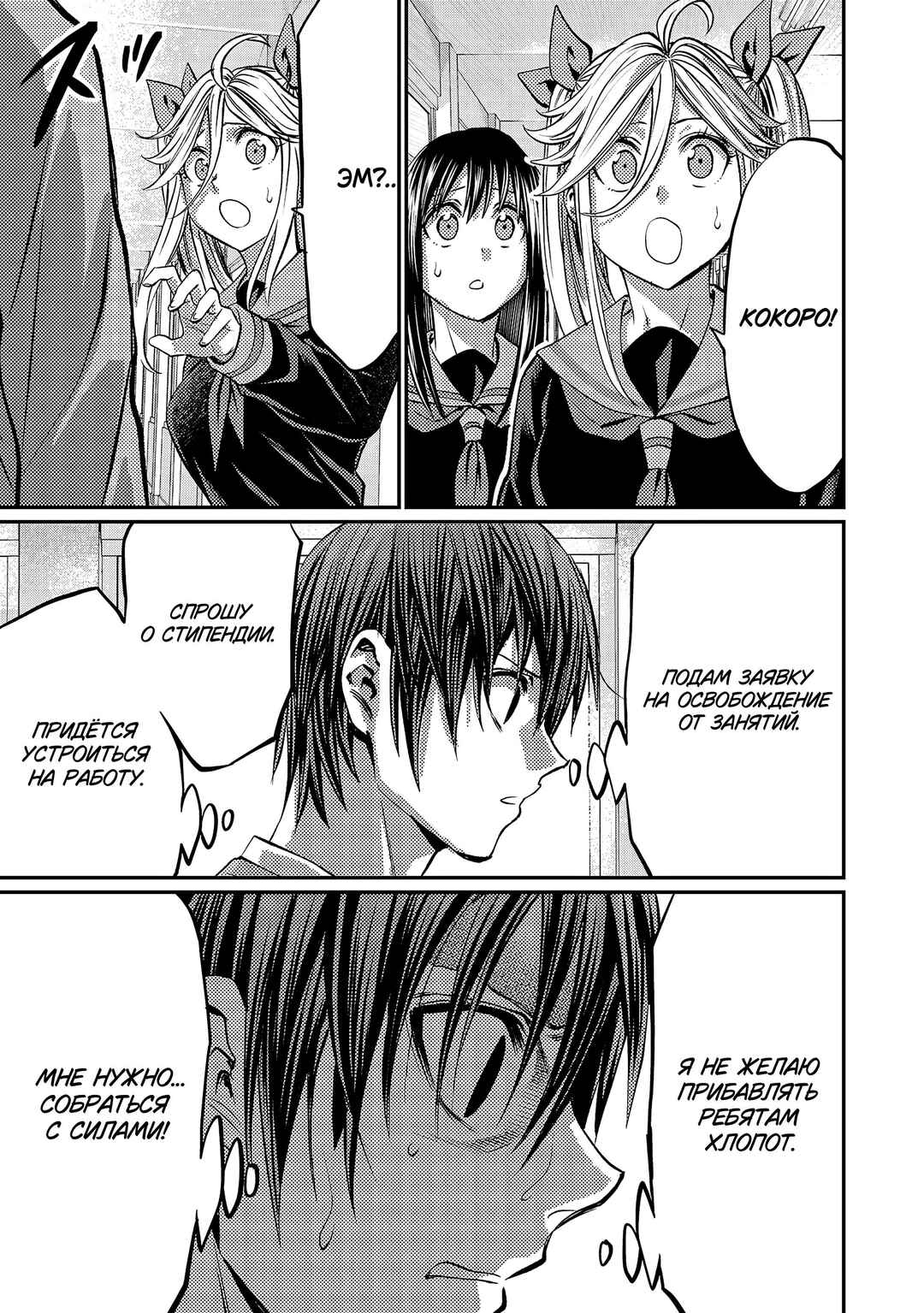 Chapter 162 - Page 14