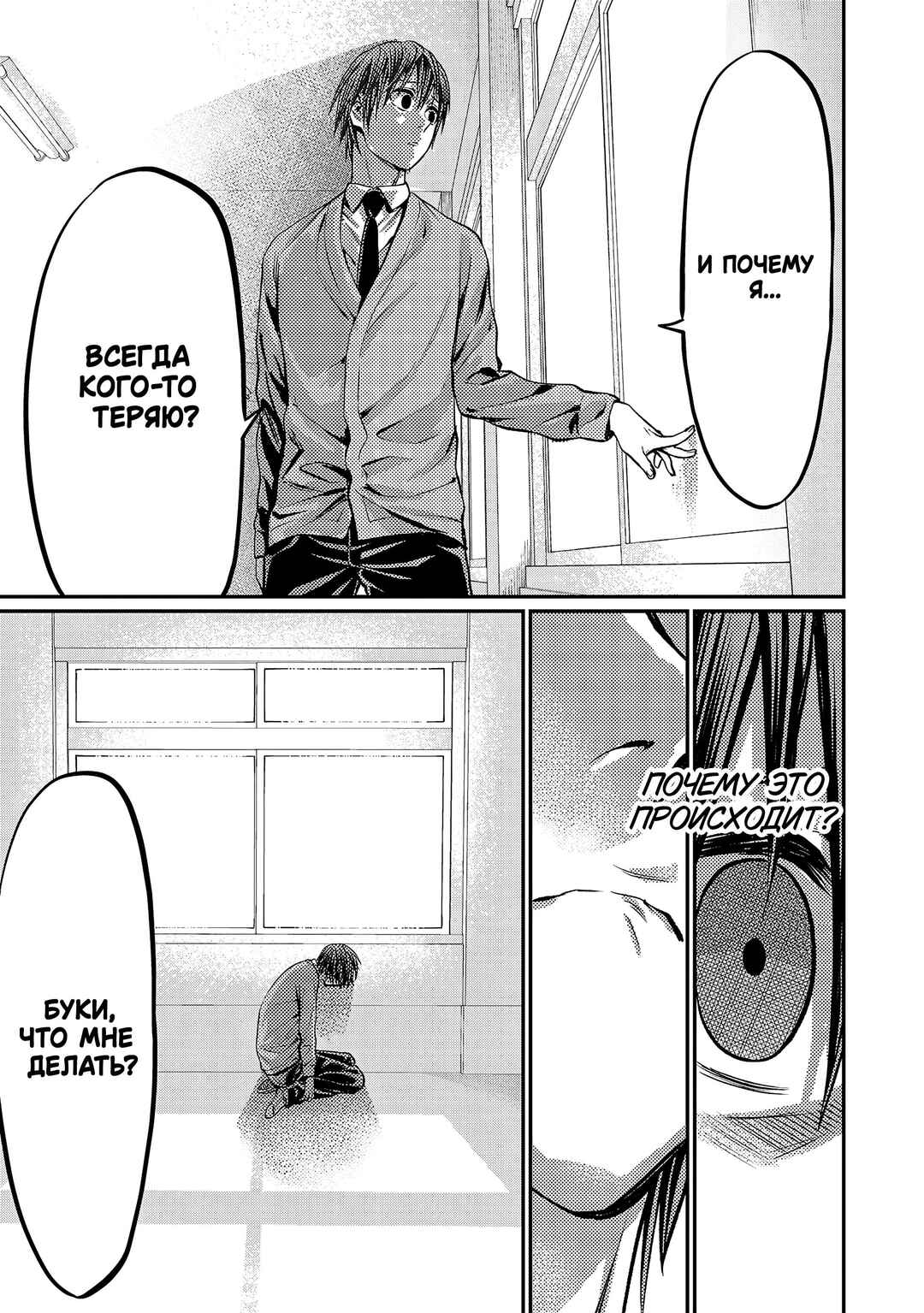 Chapter 162 - Page 16