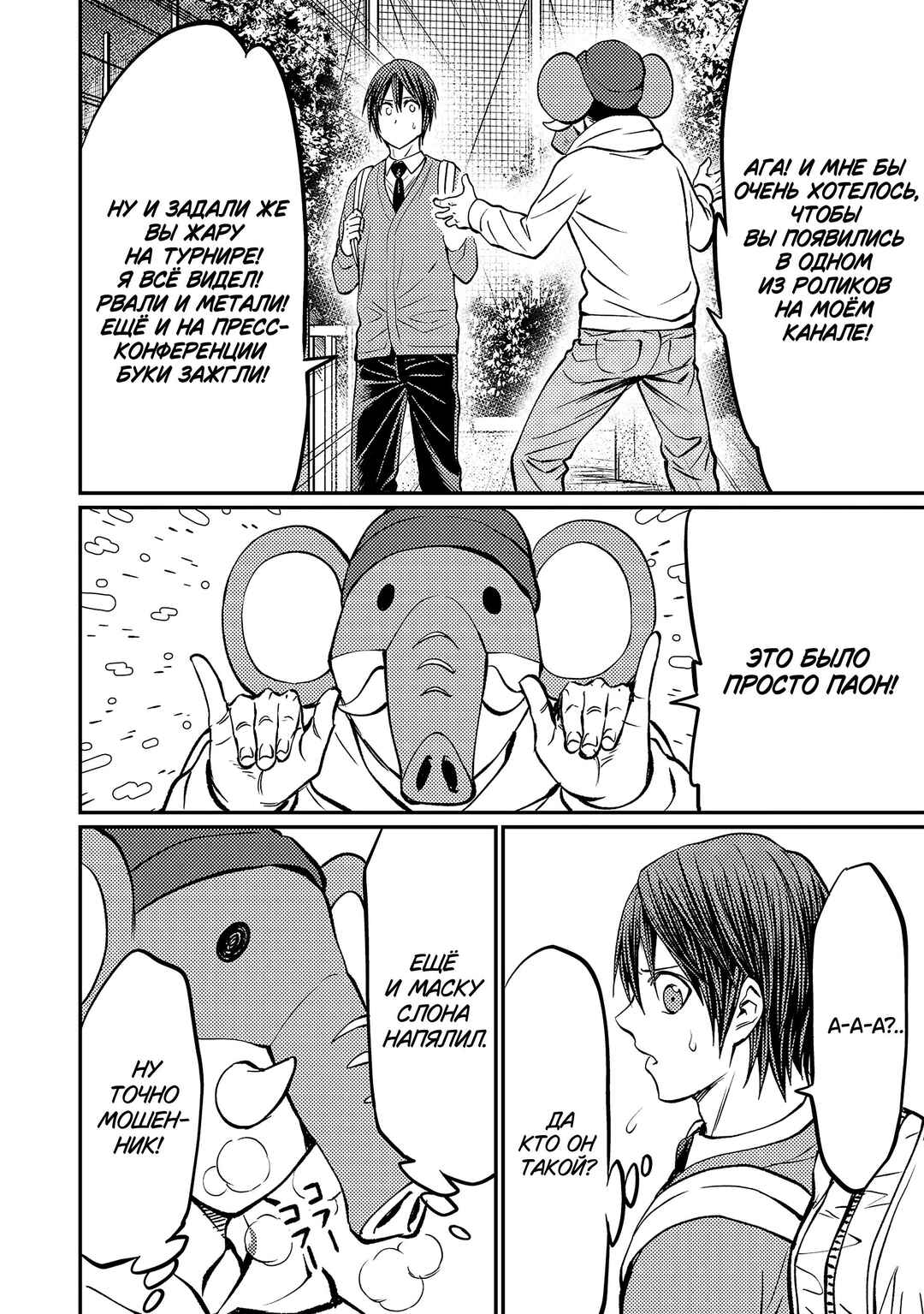 Chapter 162 - Page 19