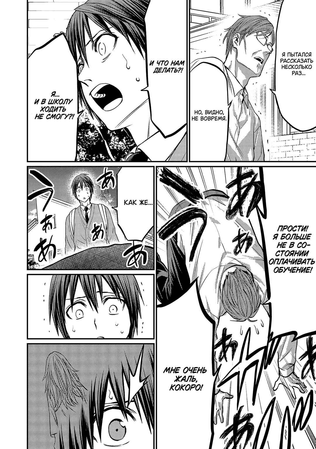 Chapter 162 - Page 3
