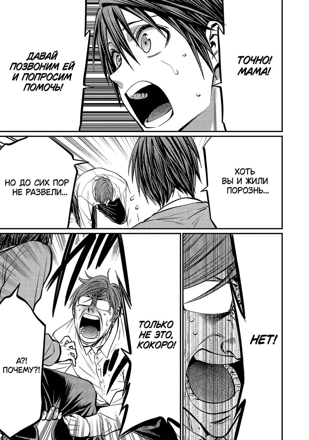 Chapter 162 - Page 4