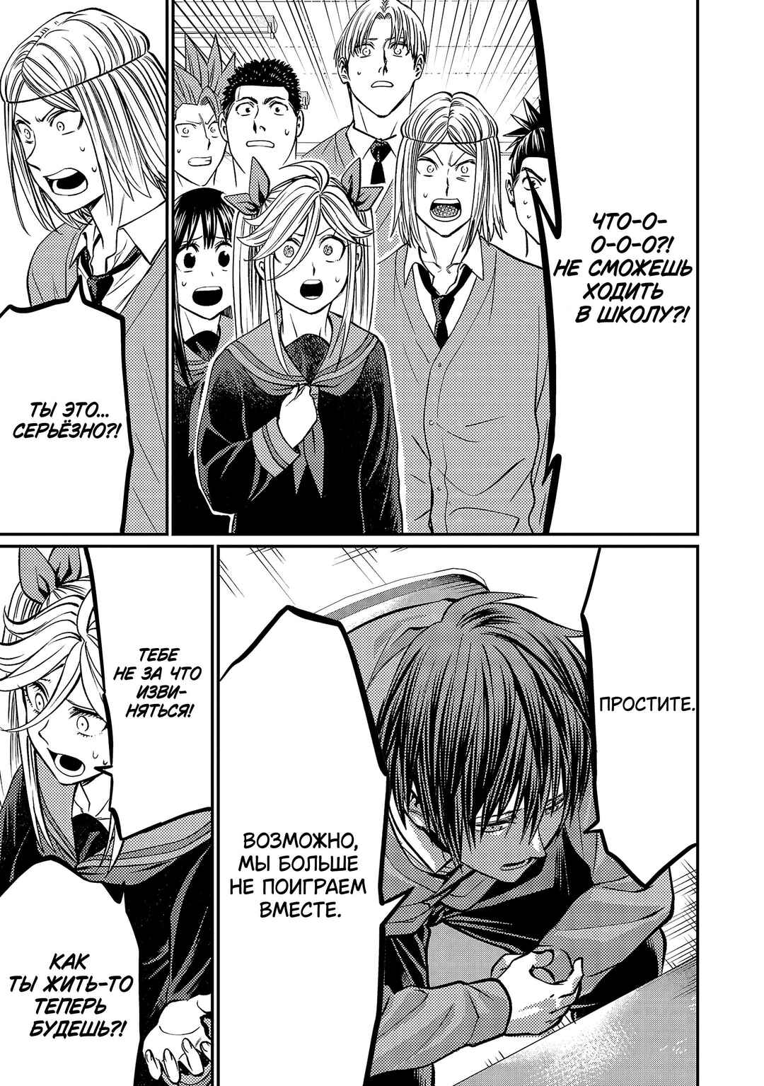 Chapter 162 - Page 6