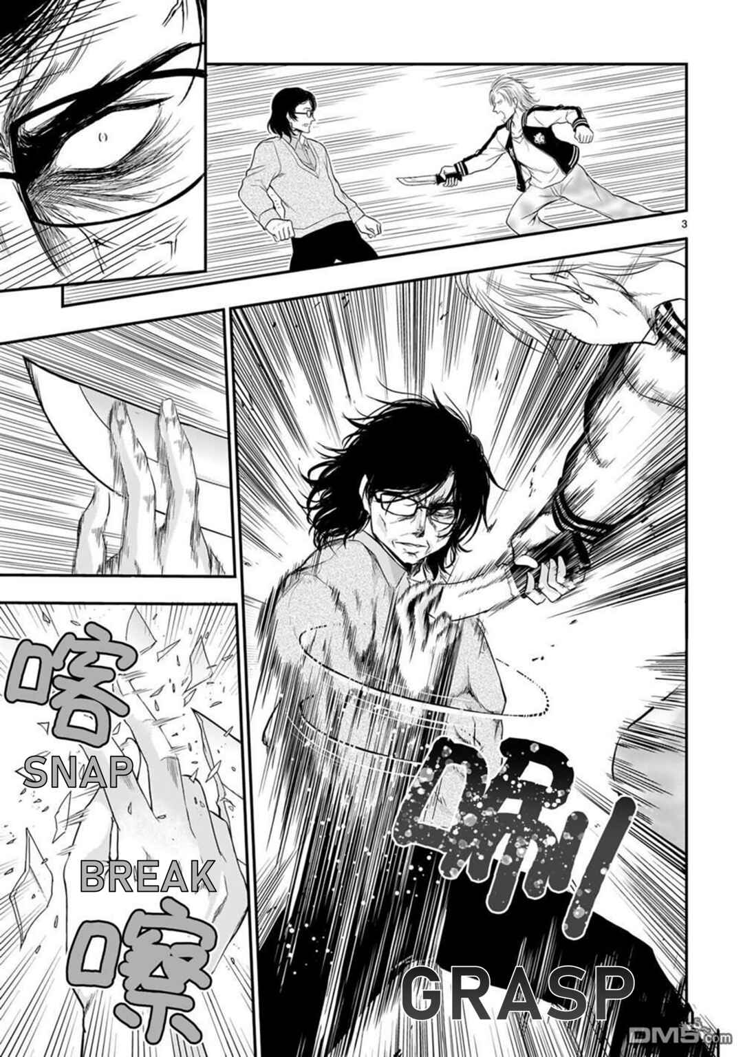 Chapter 61 - Page 4