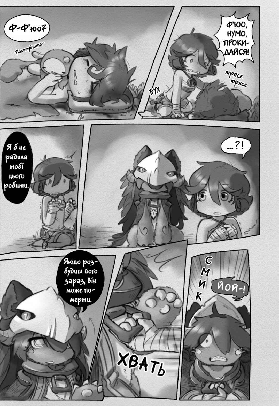 Chapter 5 - Page 10