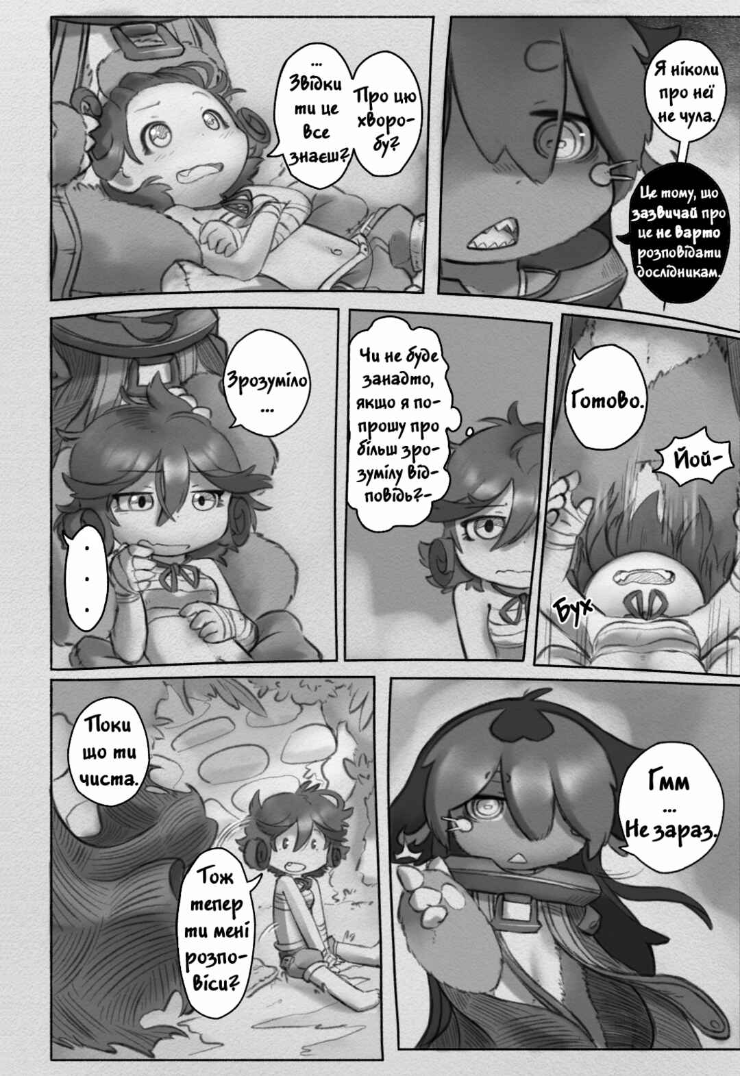 Chapter 5 - Page 15