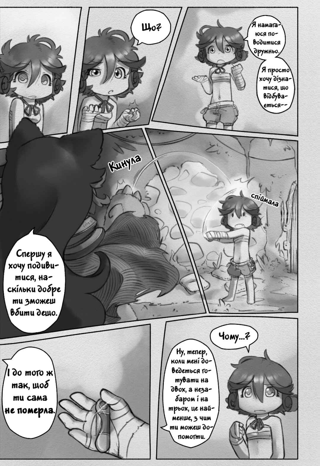 Chapter 5 - Page 16