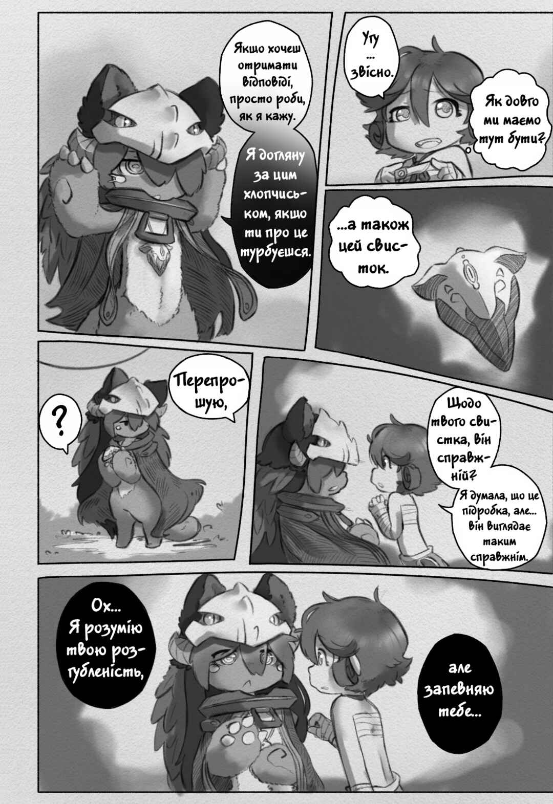 Chapter 5 - Page 17