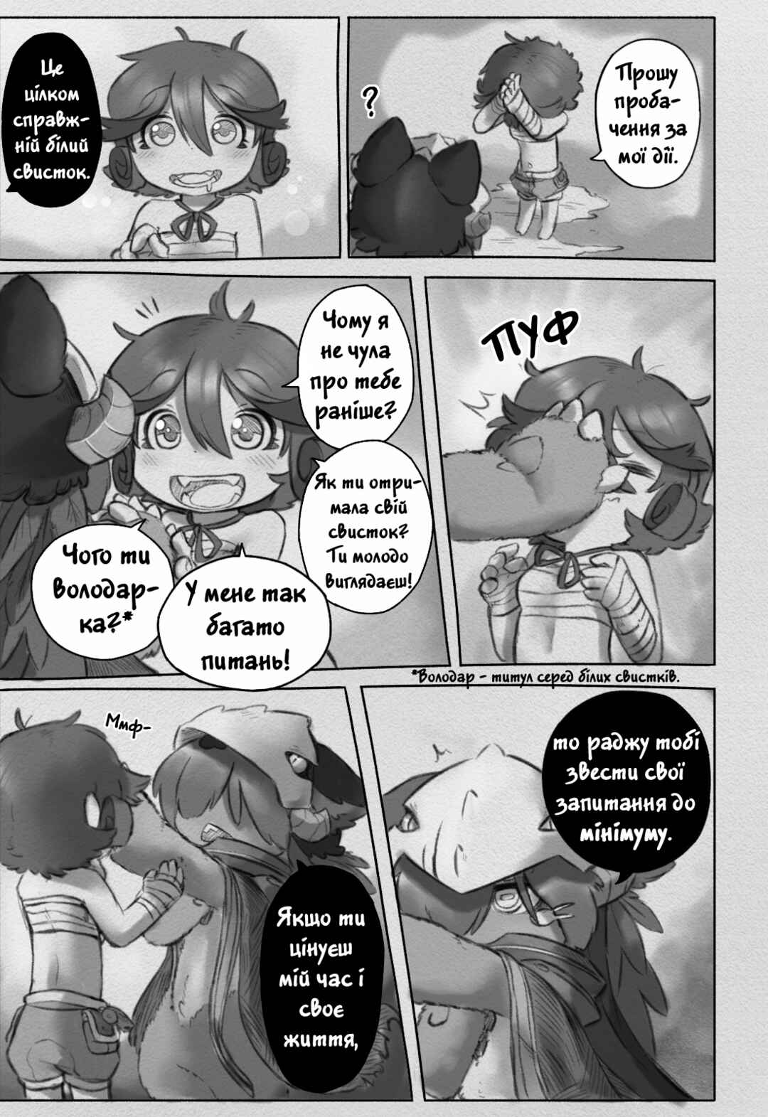Chapter 5 - Page 18