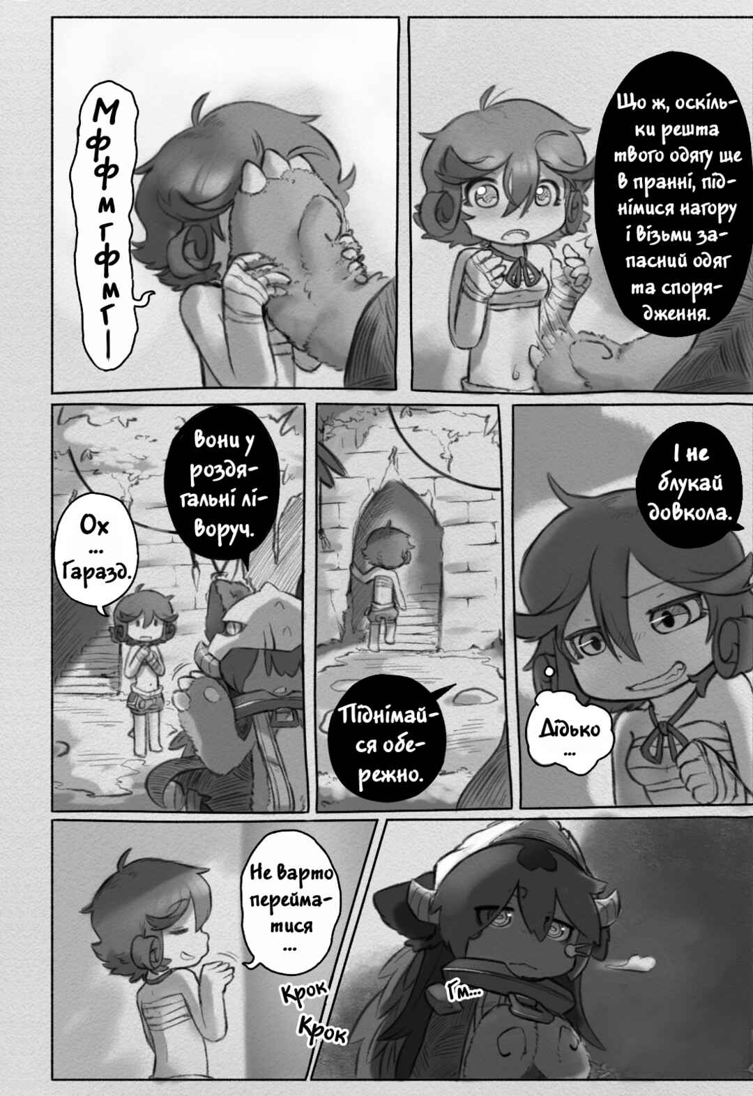 Chapter 5 - Page 19