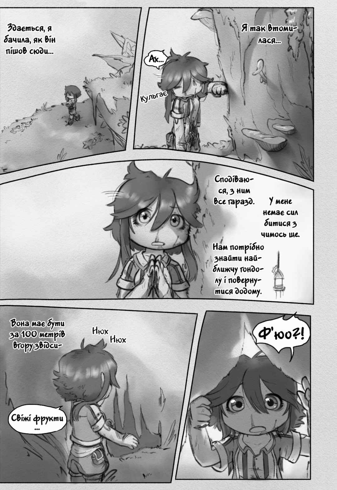 Chapter 5 - Page 2