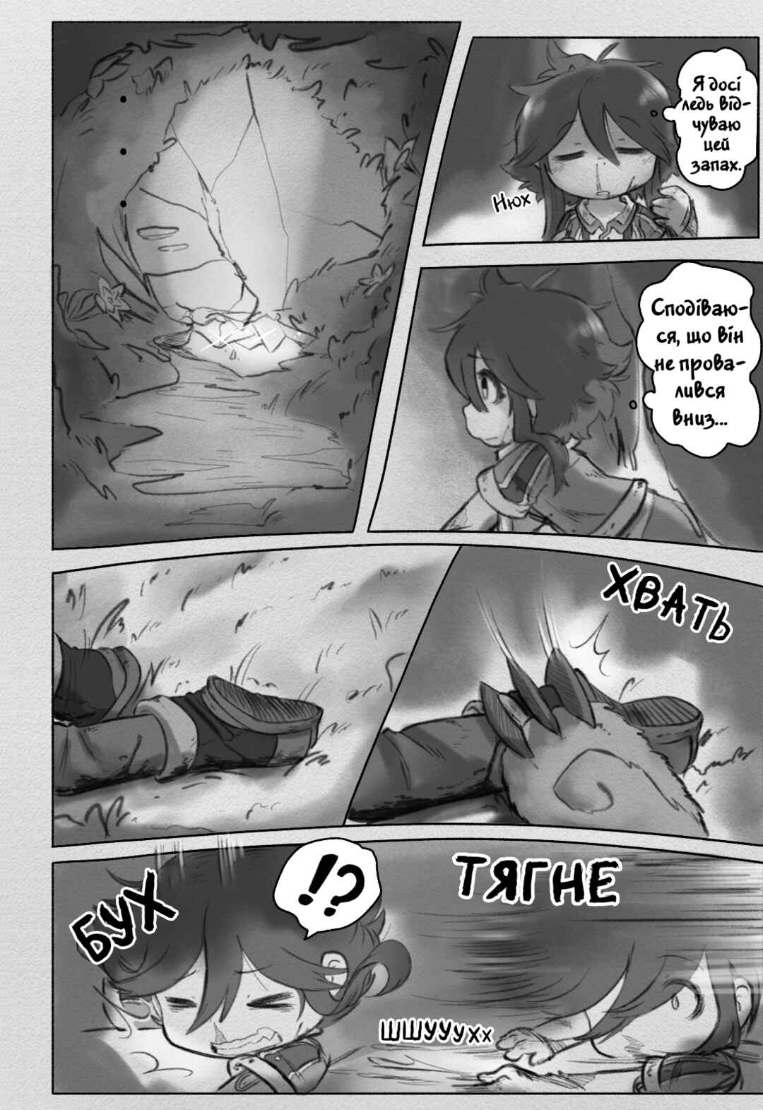 Chapter 5 - Page 3