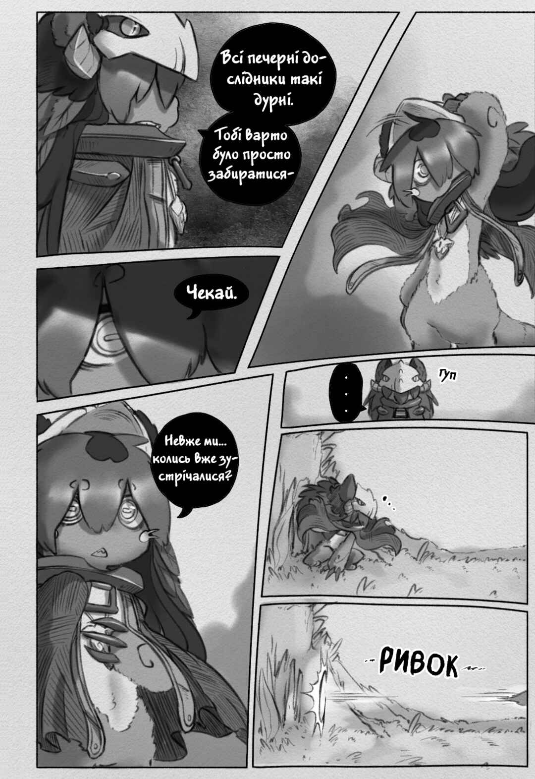 Chapter 5 - Page 5