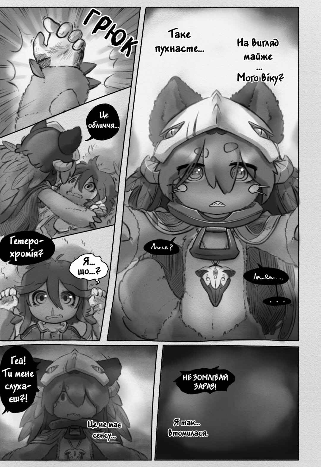 Chapter 5 - Page 6
