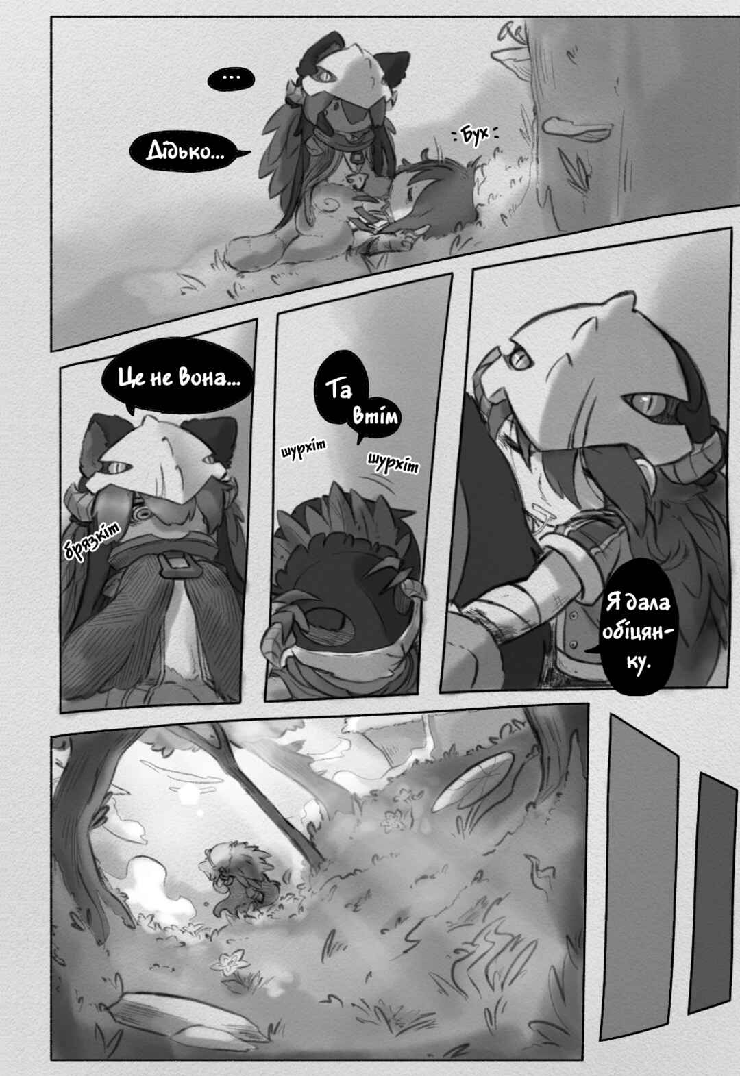 Chapter 5 - Page 7