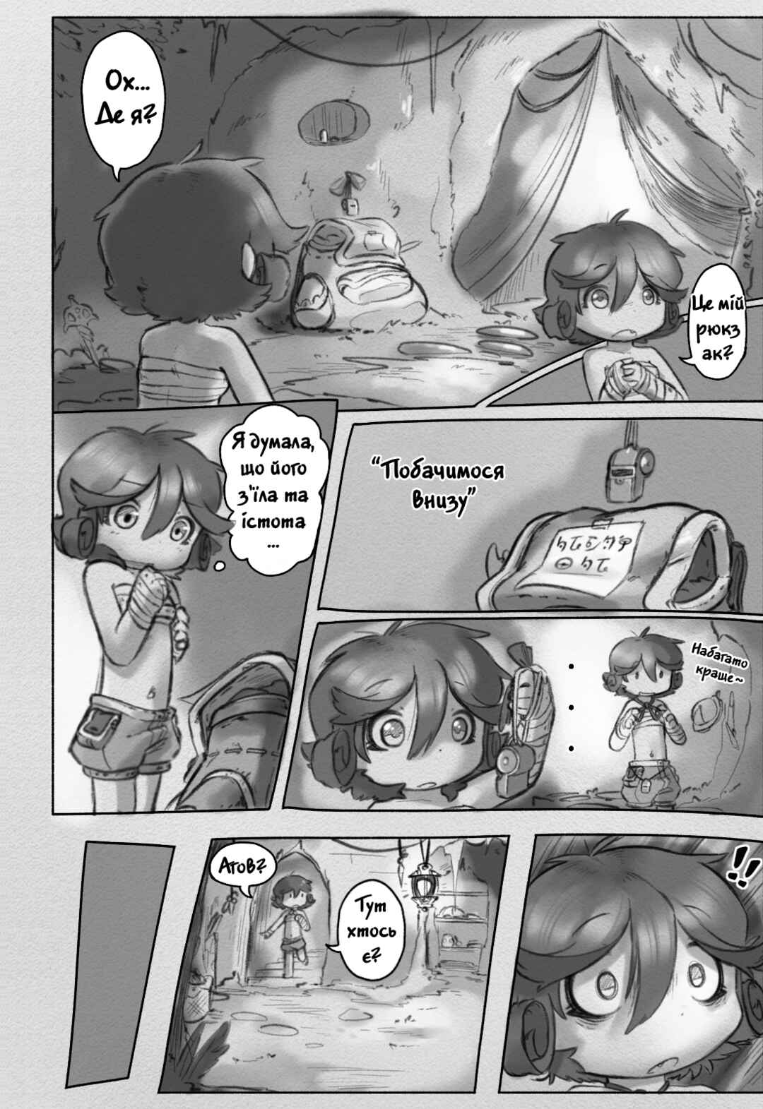 Chapter 5 - Page 9