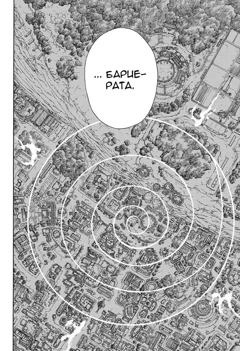 Chapter ? - Page 11