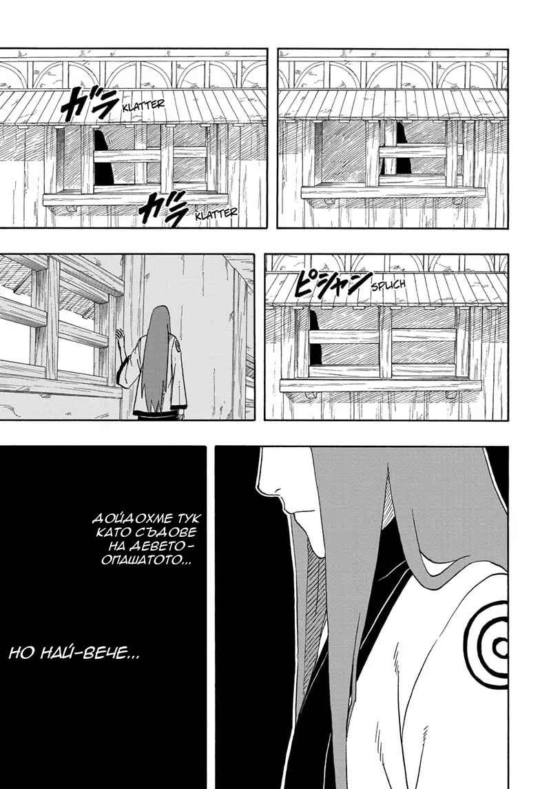 Chapter ? - Page 12