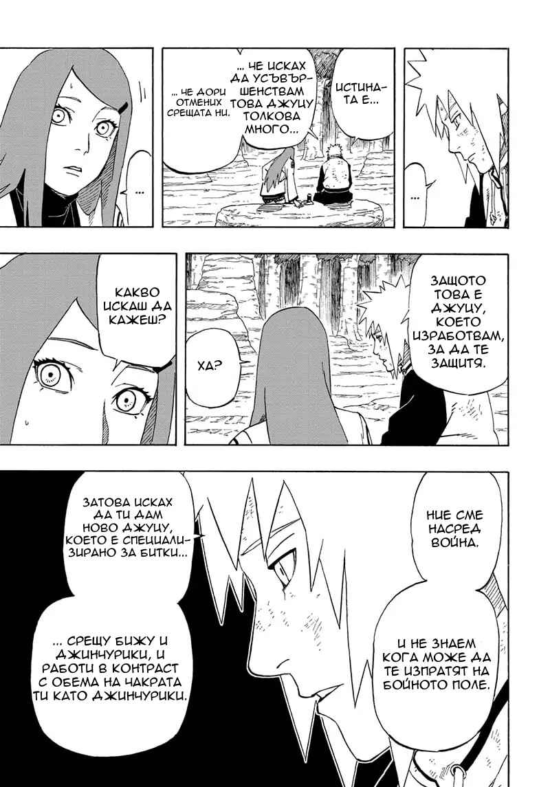 Chapter ? - Page 24