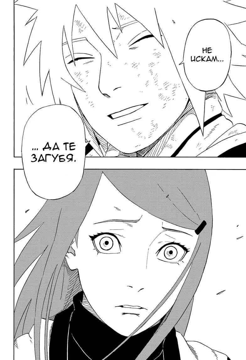 Chapter ? - Page 25