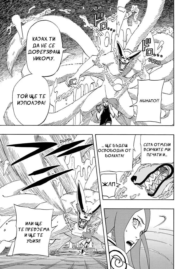 Chapter ? - Page 28