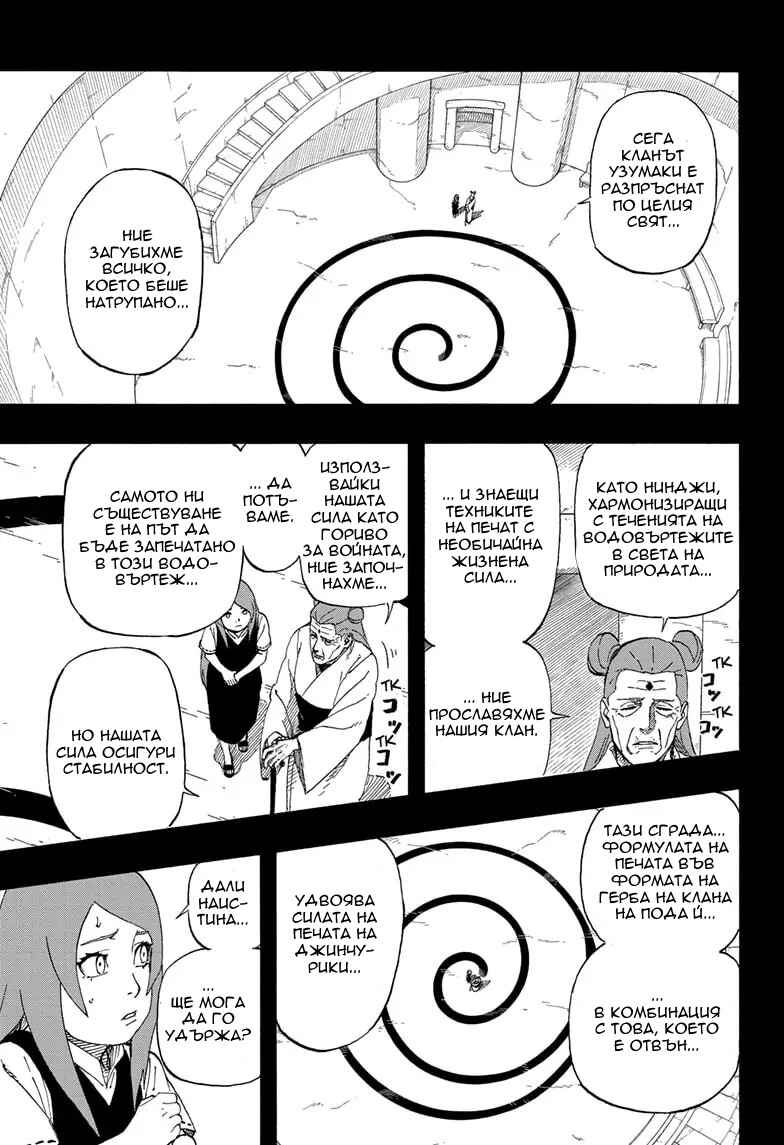 Chapter ? - Page 32