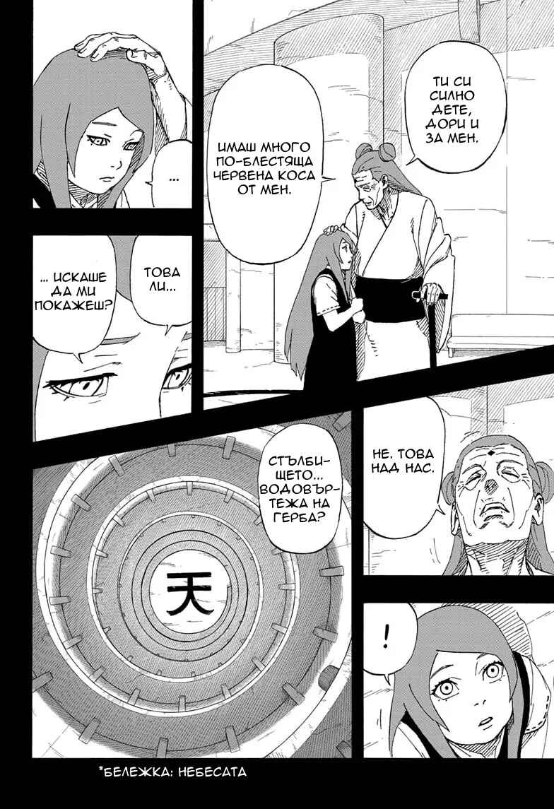 Chapter ? - Page 33