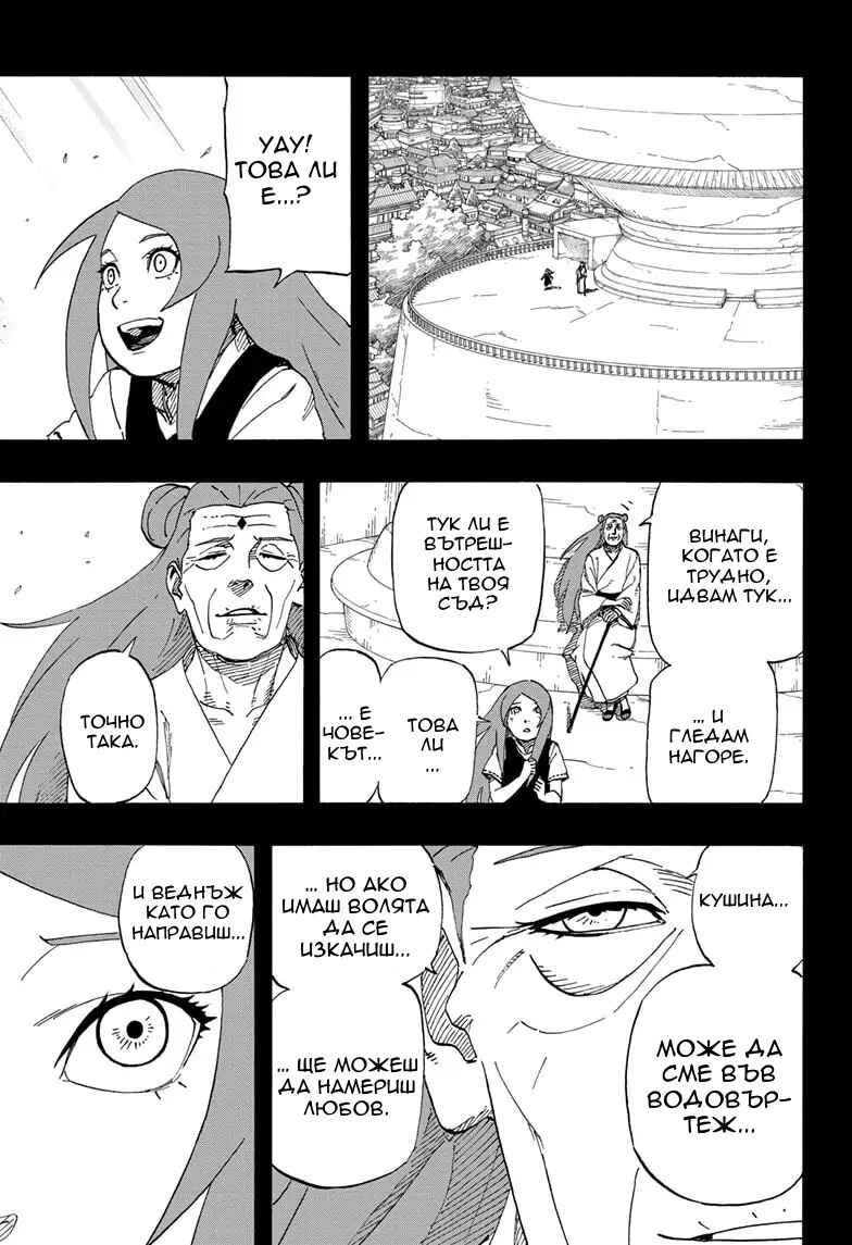Chapter ? - Page 36