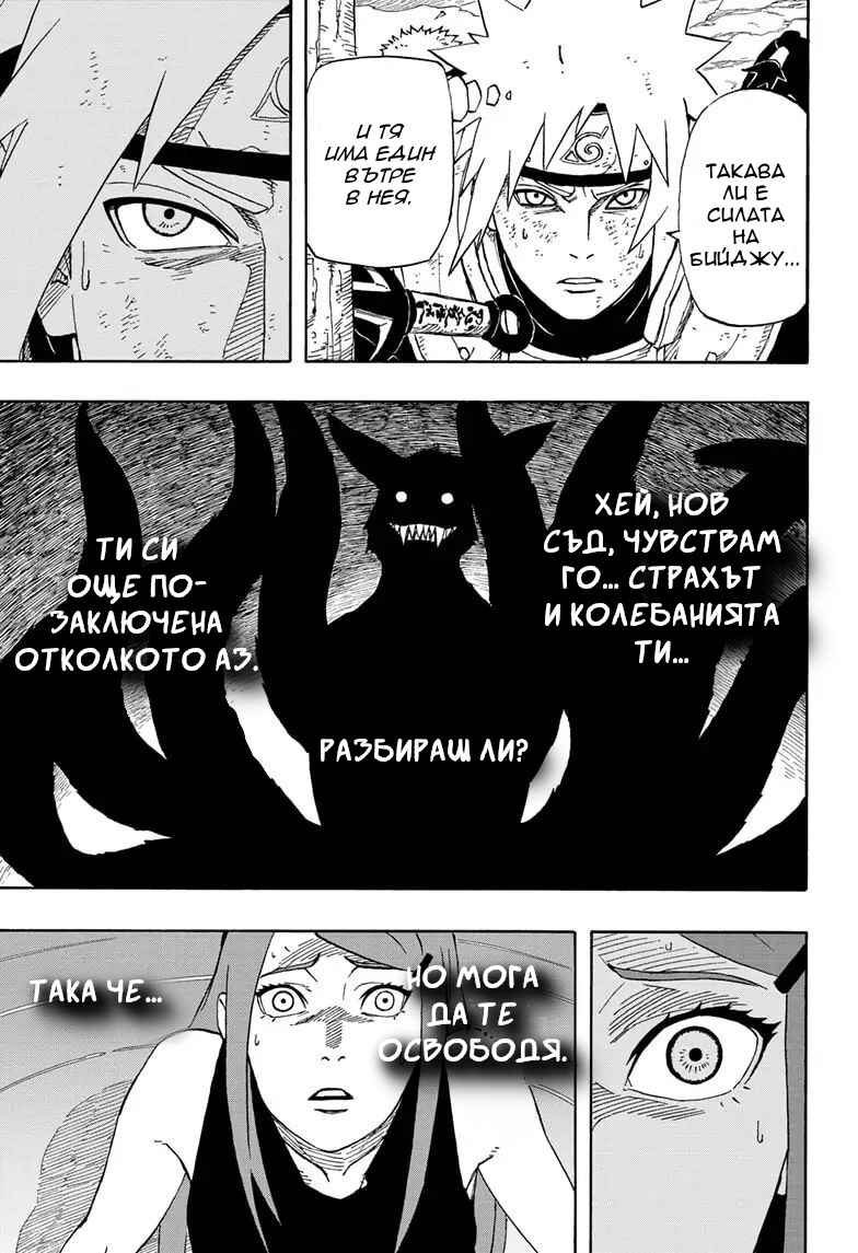 Chapter ? - Page 4
