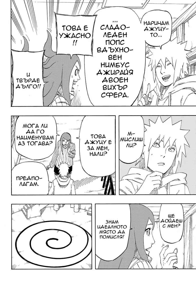 Chapter ? - Page 49
