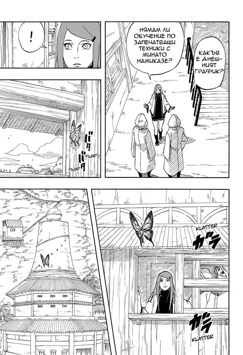 Chapter ? - Page 6