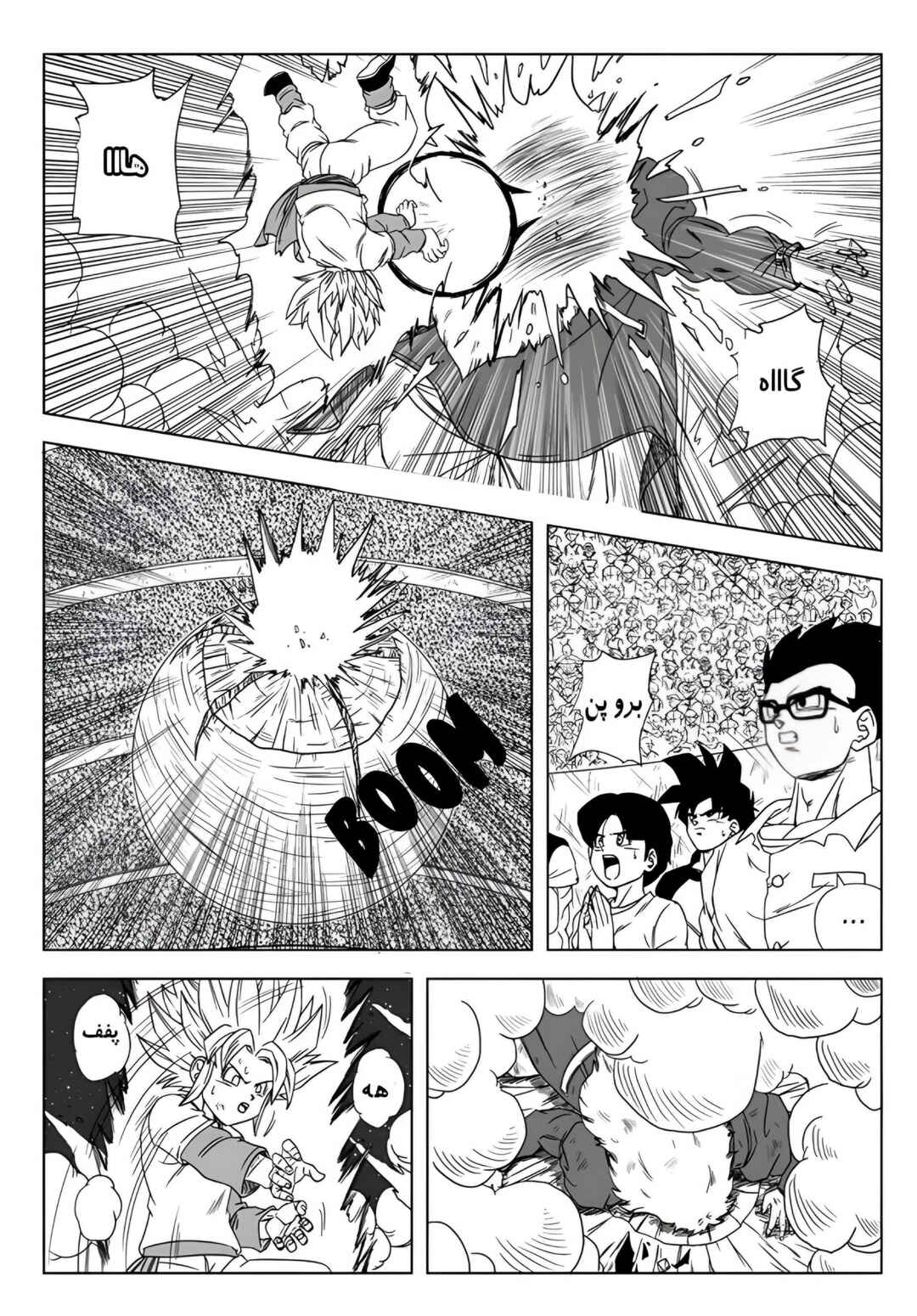 Chapter 6 - Page 12