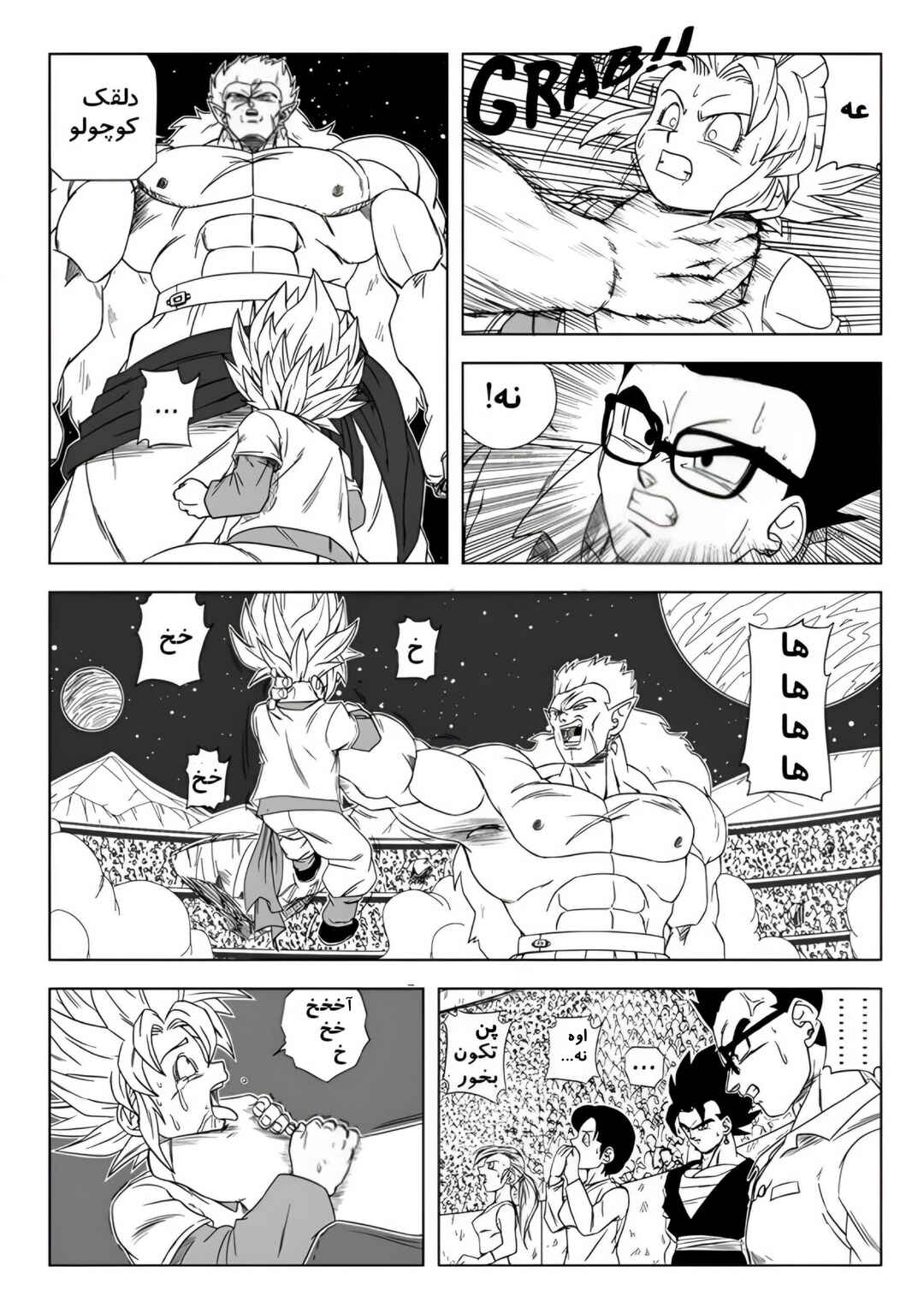 Chapter 6 - Page 15