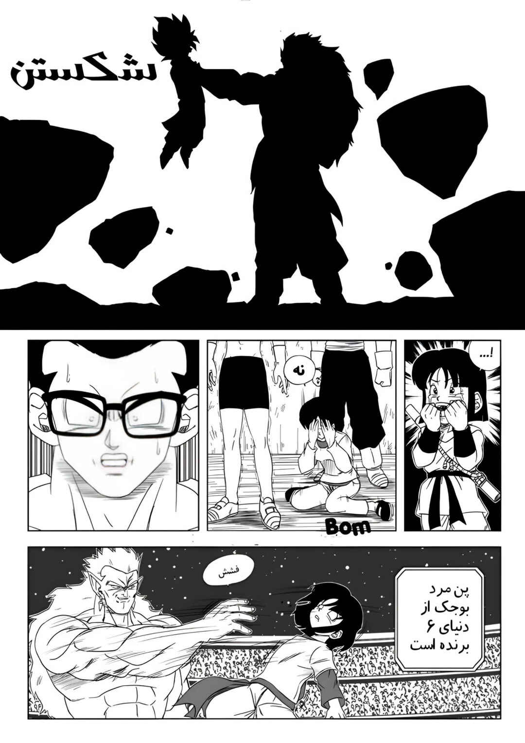 Chapter 6 - Page 16