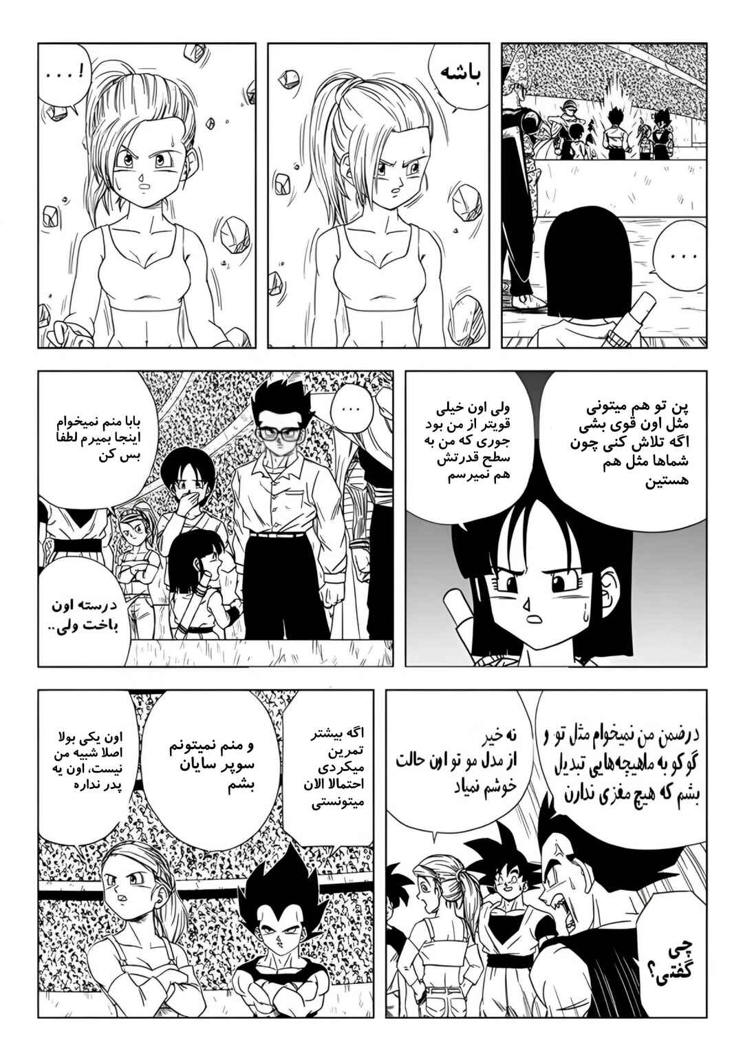 Chapter 6 - Page 22