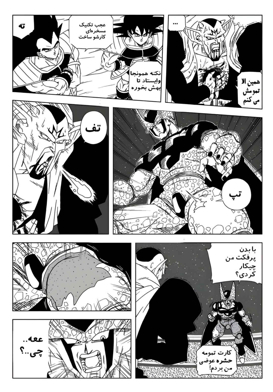 Chapter 6 - Page 4