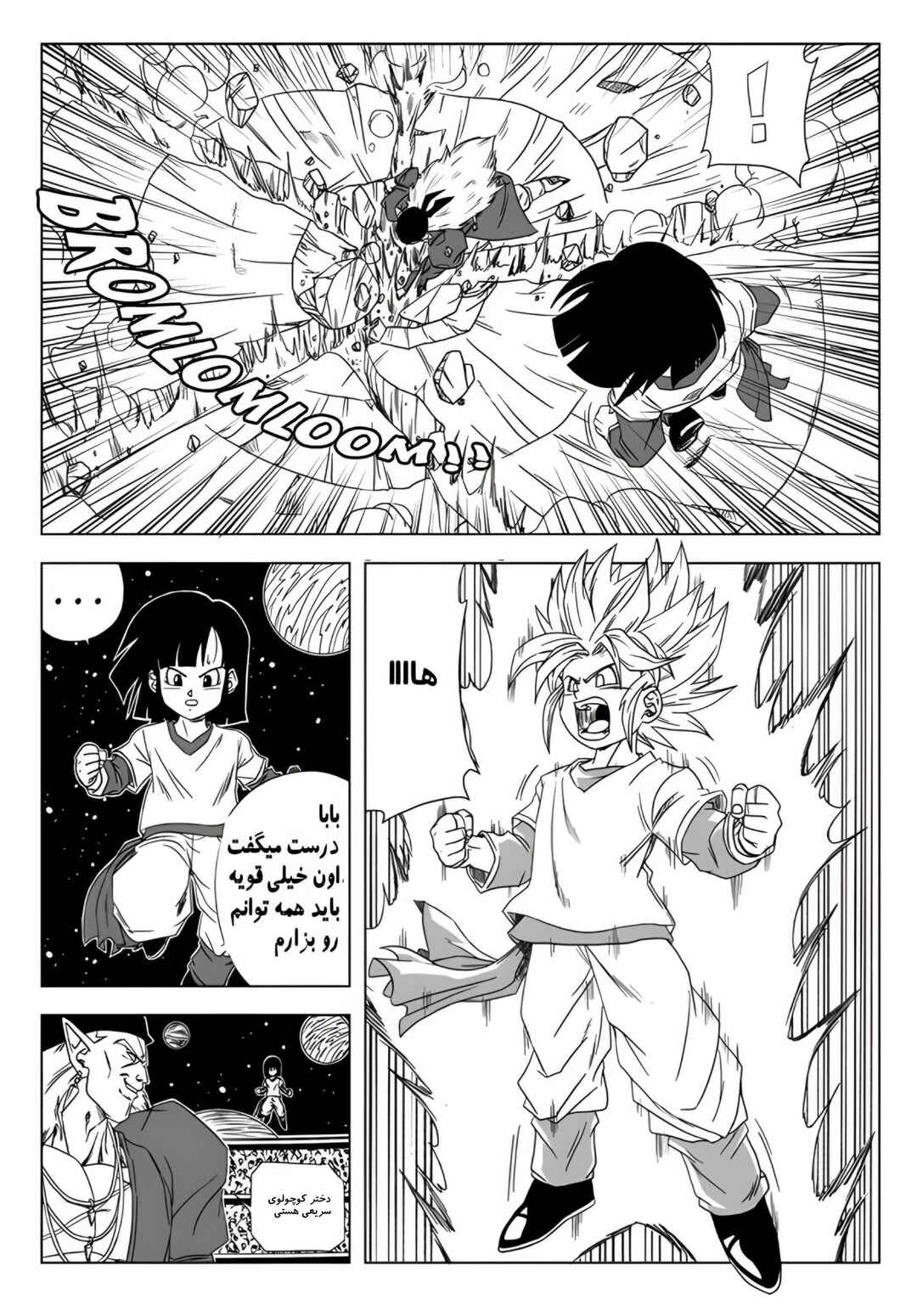Chapter 6 - Page 9