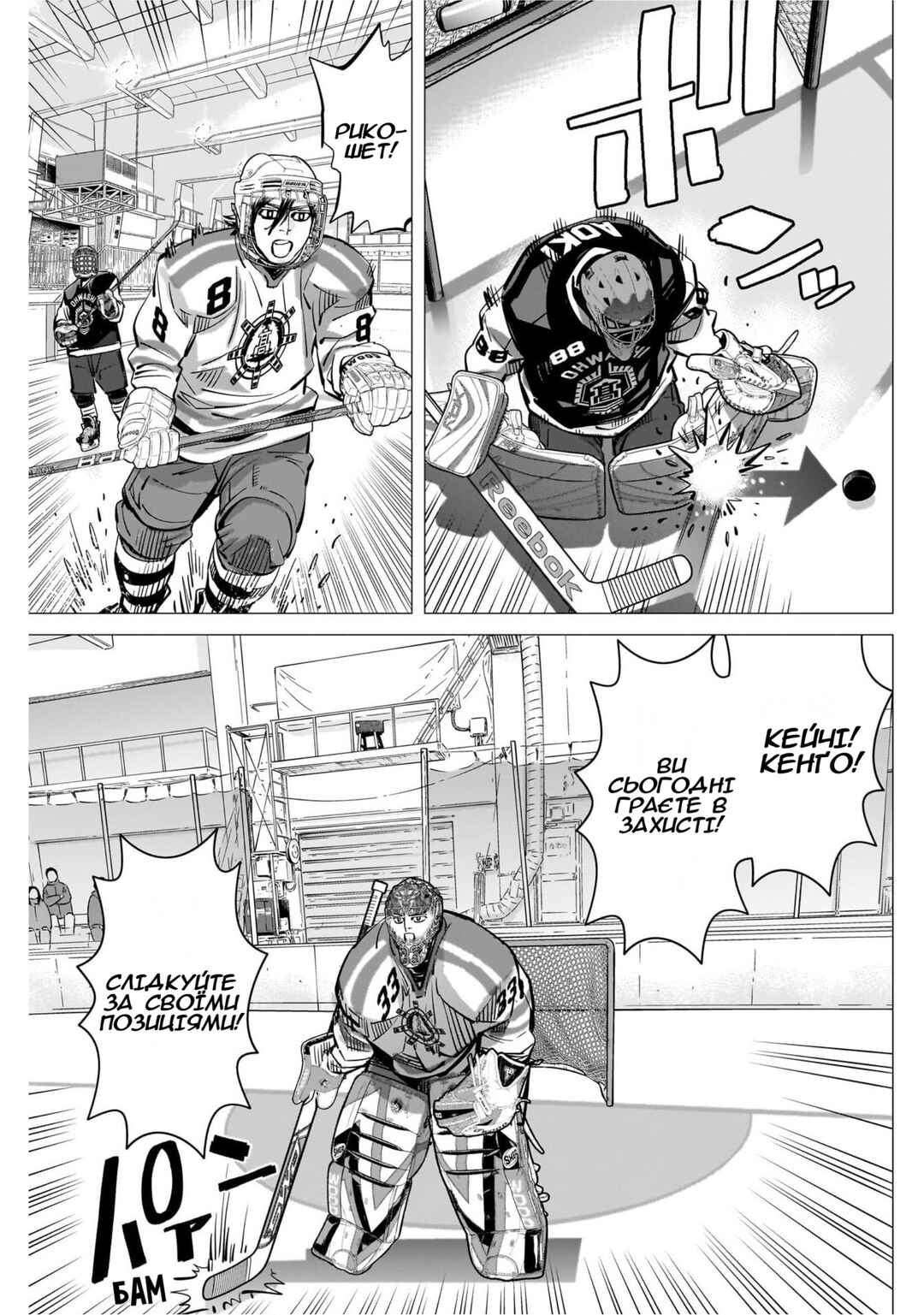 Chapter 50 - Page 11