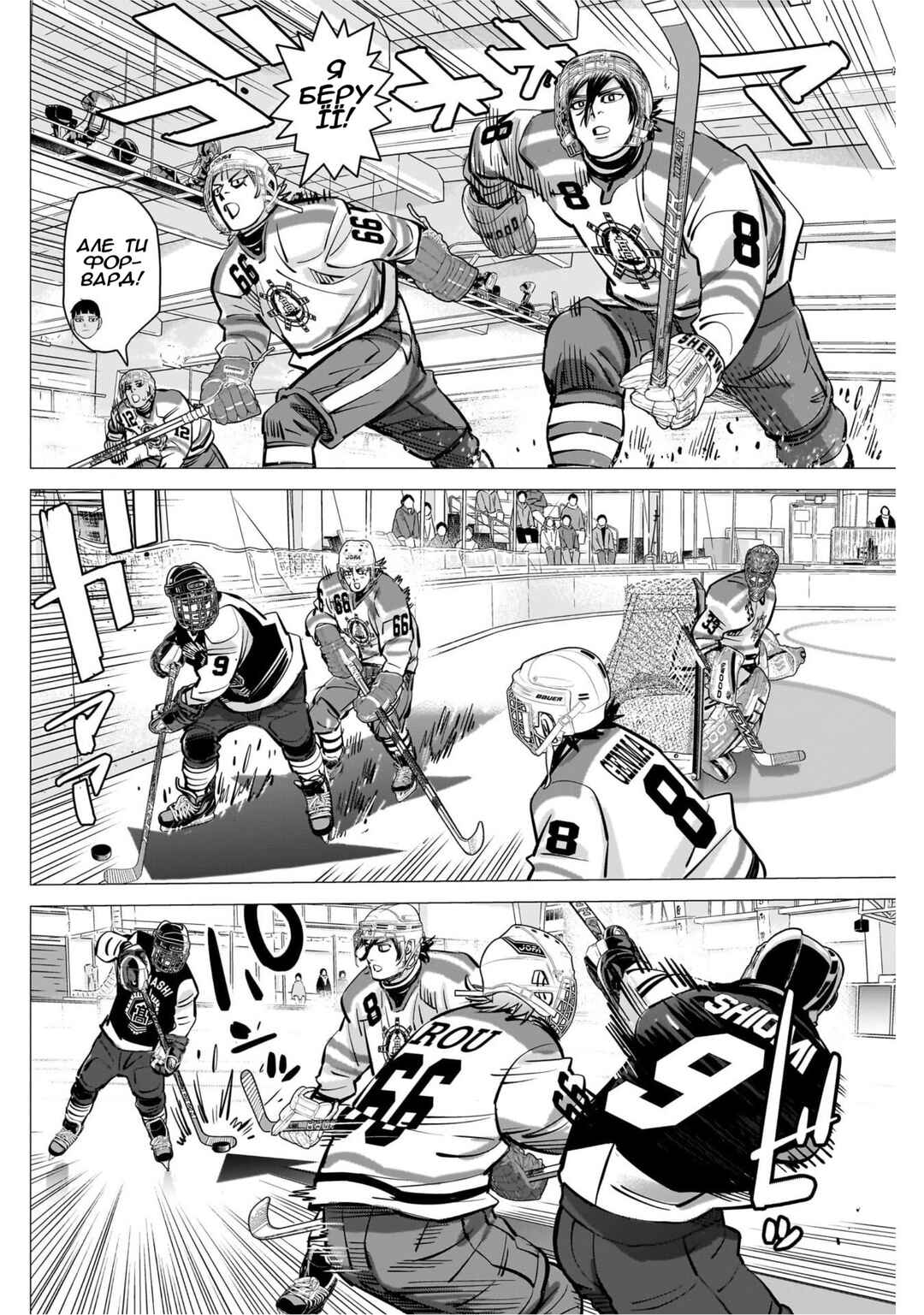 Chapter 50 - Page 14