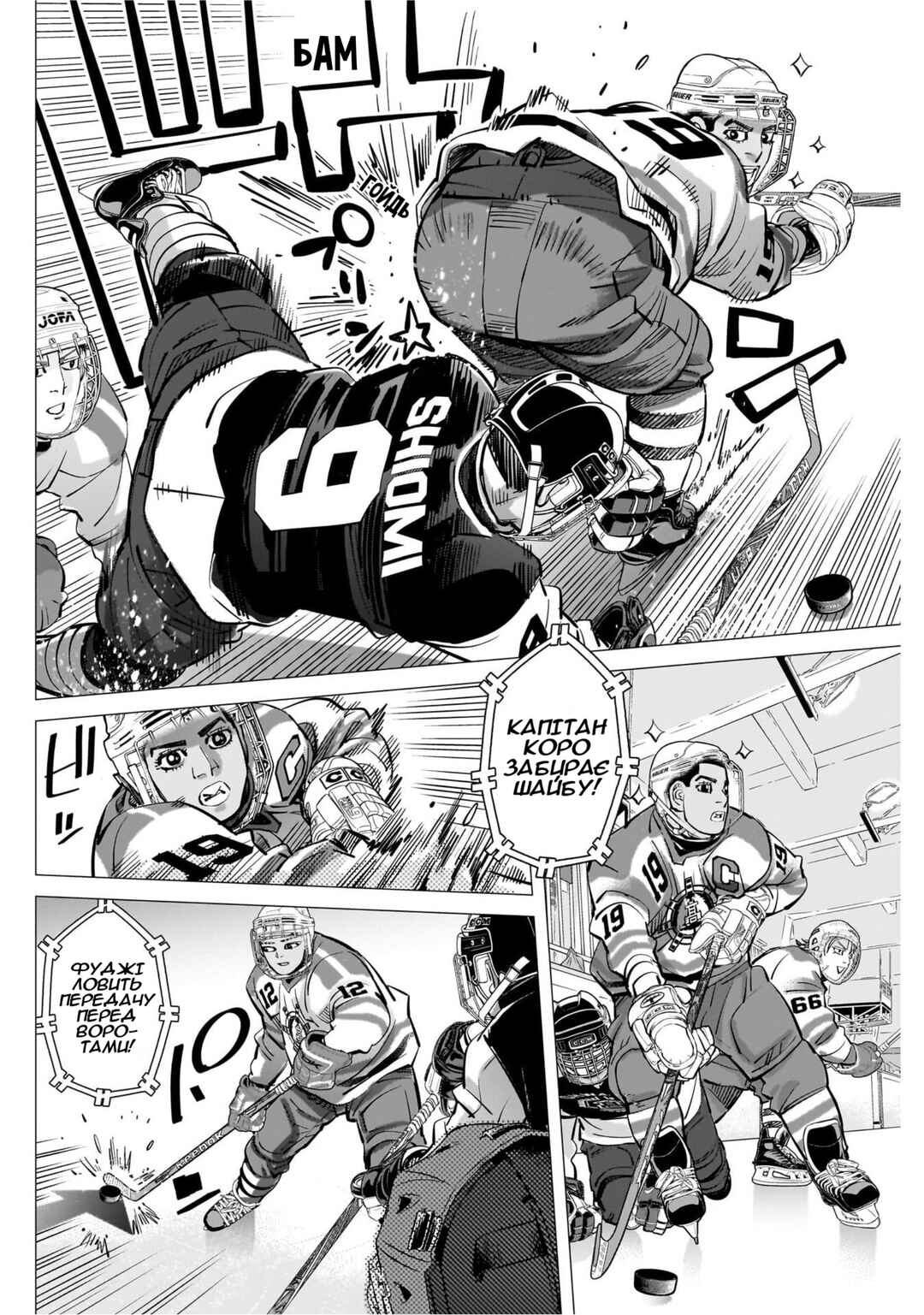 Chapter 50 - Page 4