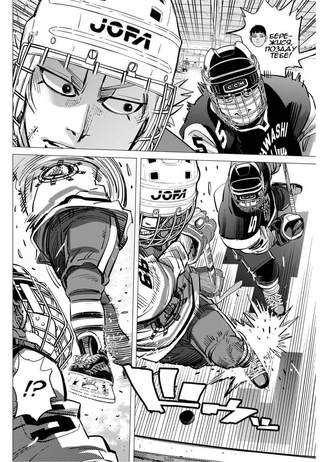 Chapter 50 - Page 8