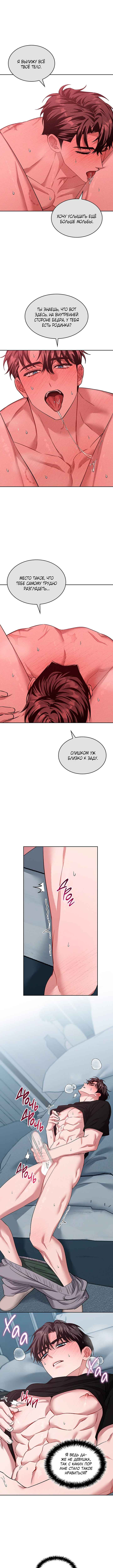 Chapter 42 - Page 1