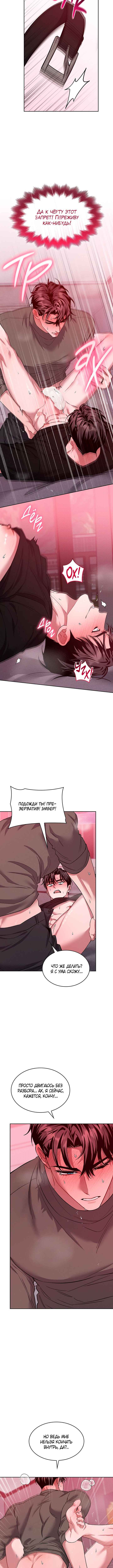 Chapter 42 - Page 6
