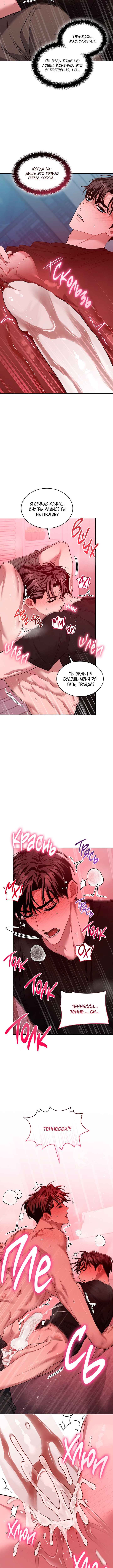 Chapter 42 - Page 8
