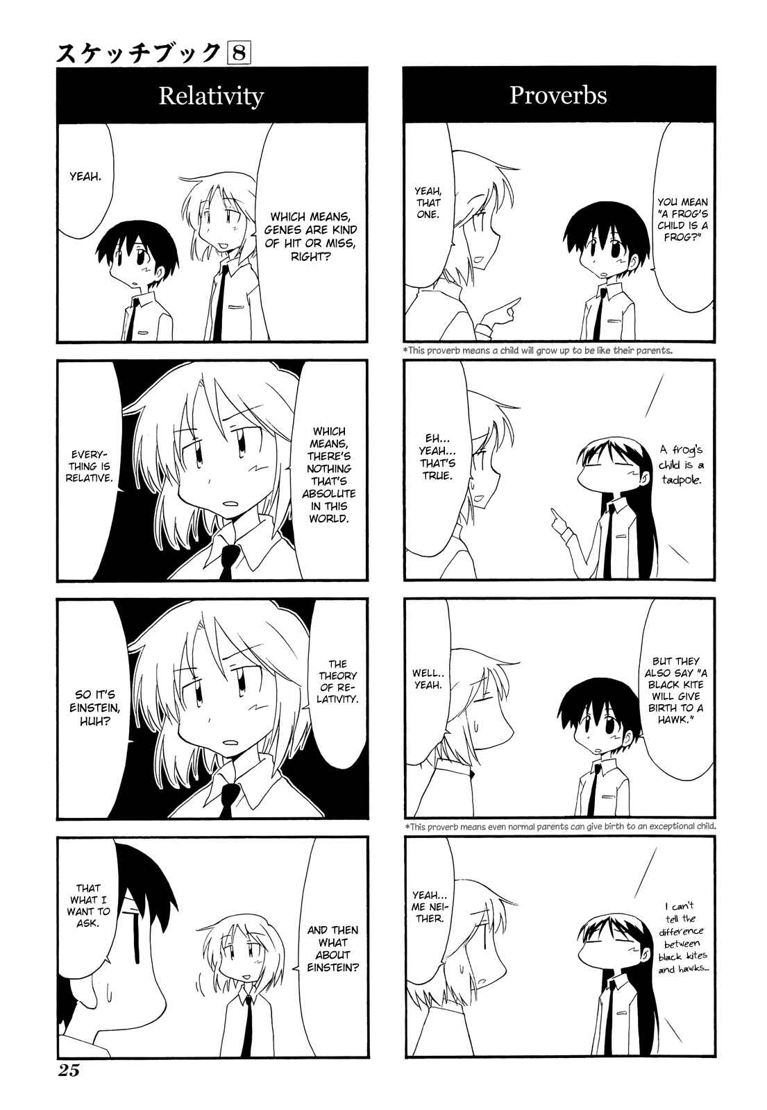 Chapter 104 - Page 7