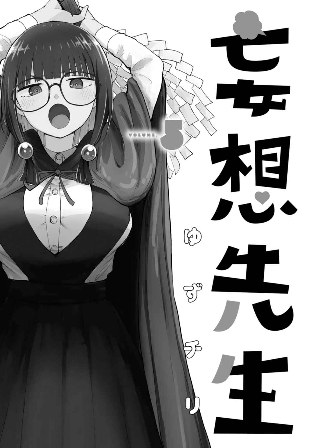 Chapter 70.5 - Page 3