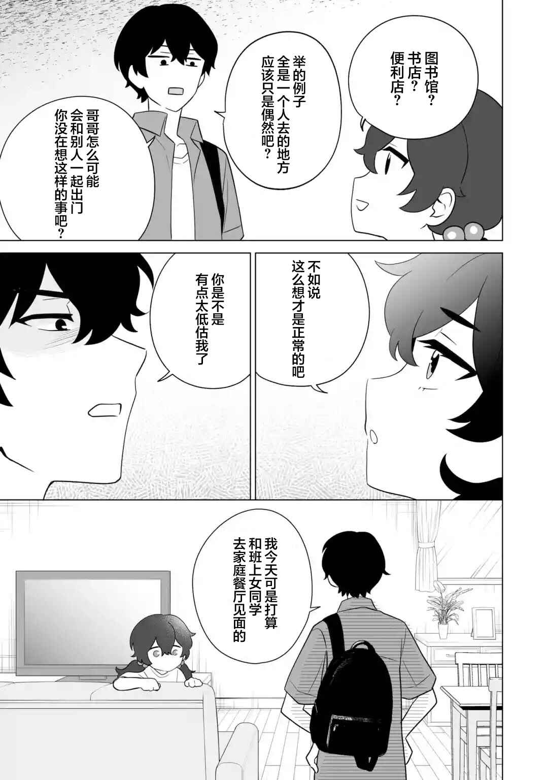 Chapter 10 - Page 23