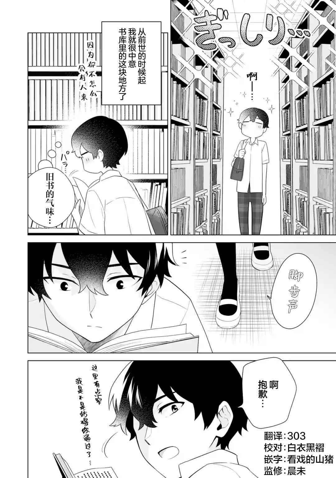 Chapter 10 - Page 4