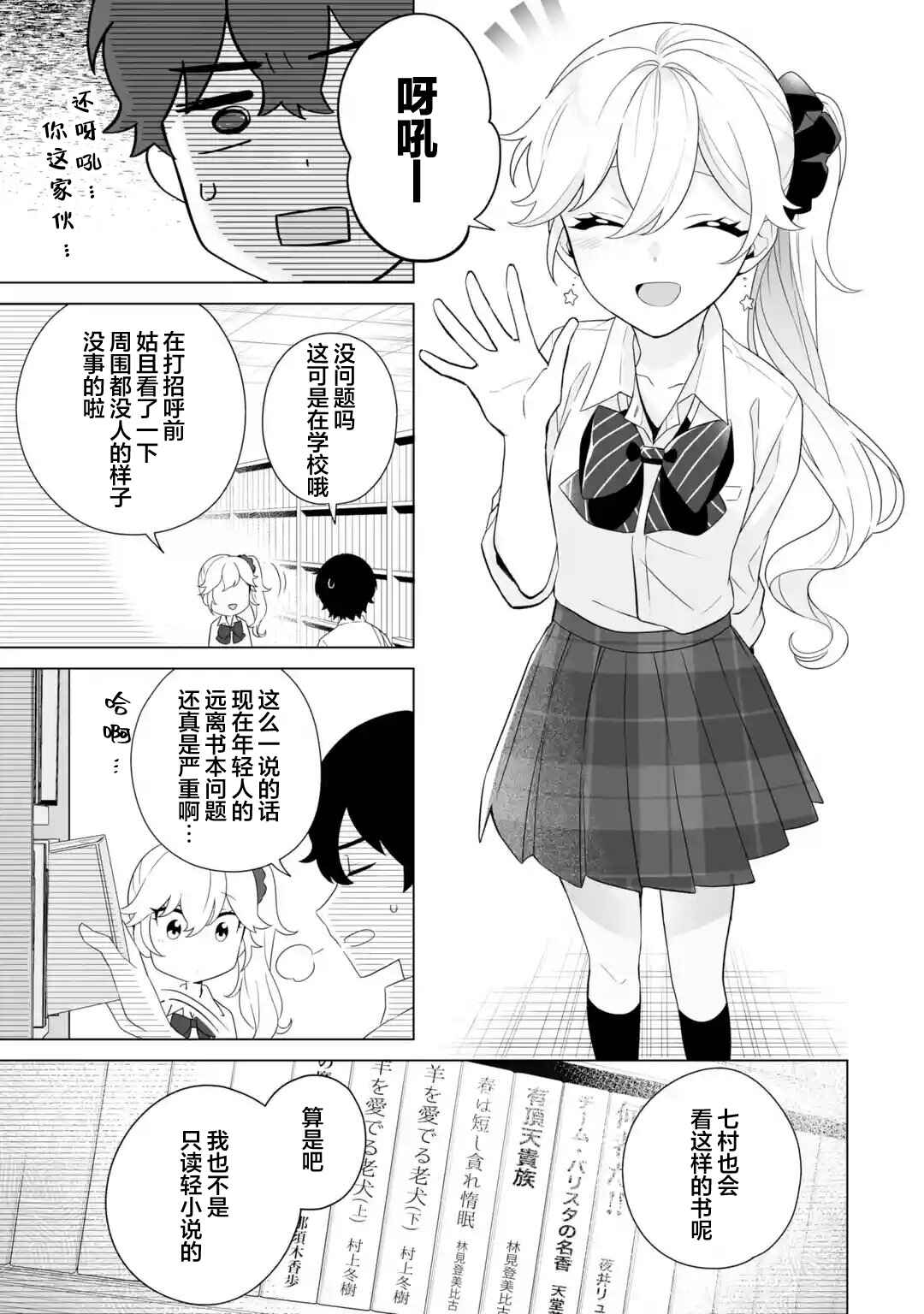 Chapter 10 - Page 5