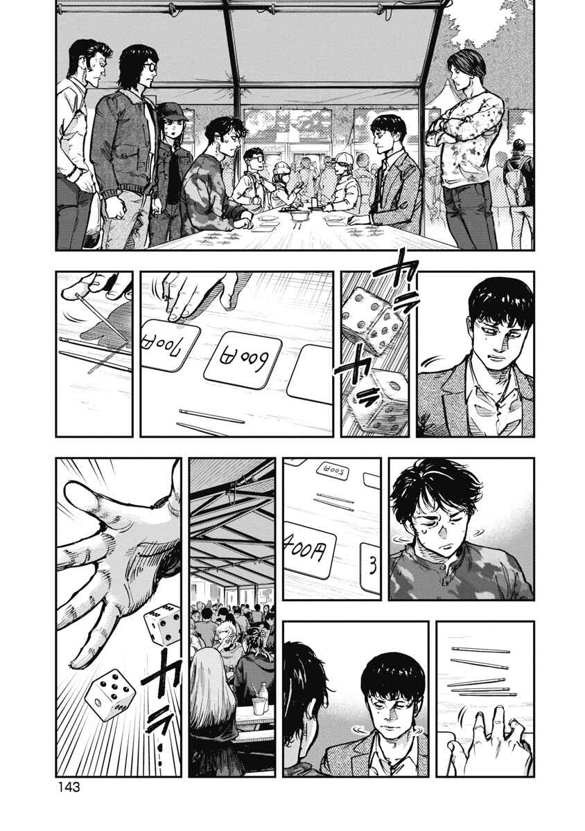 Chapter 48 - Page 11