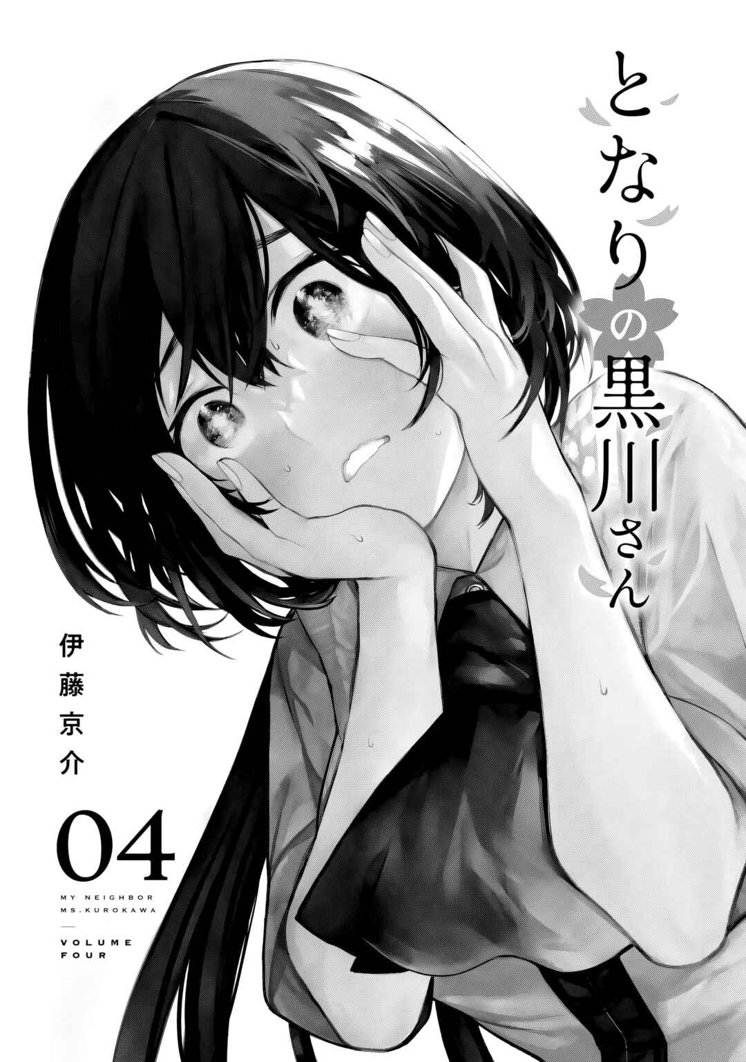 Chapter 34.5 - Page 3